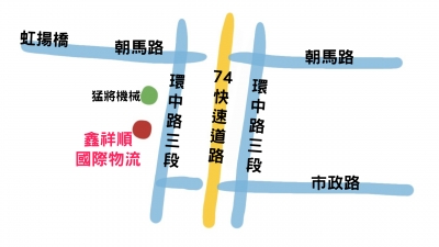 鑫祥順國際物流-大陸快遞、大陸海運、國際空運、海運、快遞、兩岸小三通-海運承攬