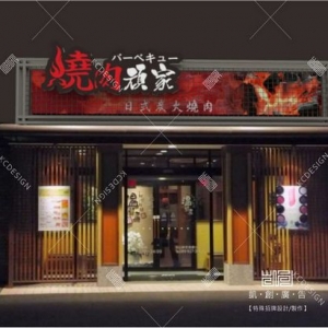 凱創廣告有限公司-undefined