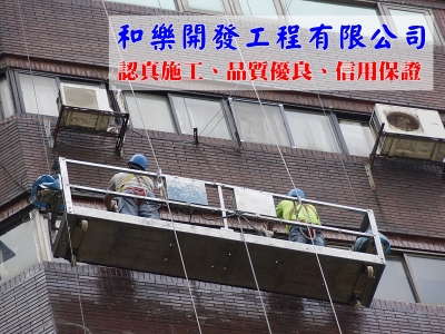 和樂開發工程有限公司-道路工程
