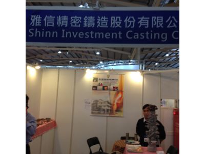 雅信鑄造股份有限公司-undefined