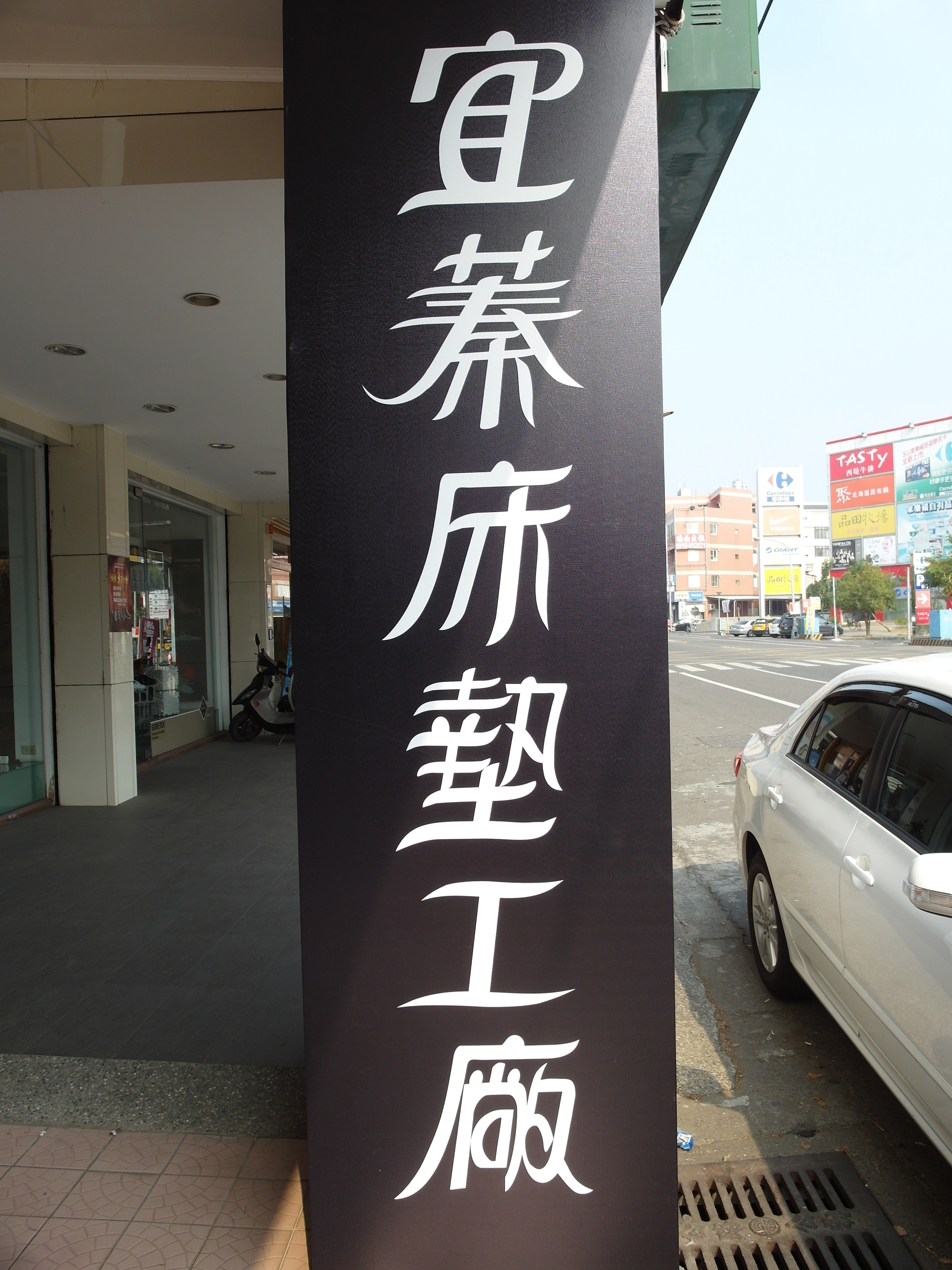 美得麗