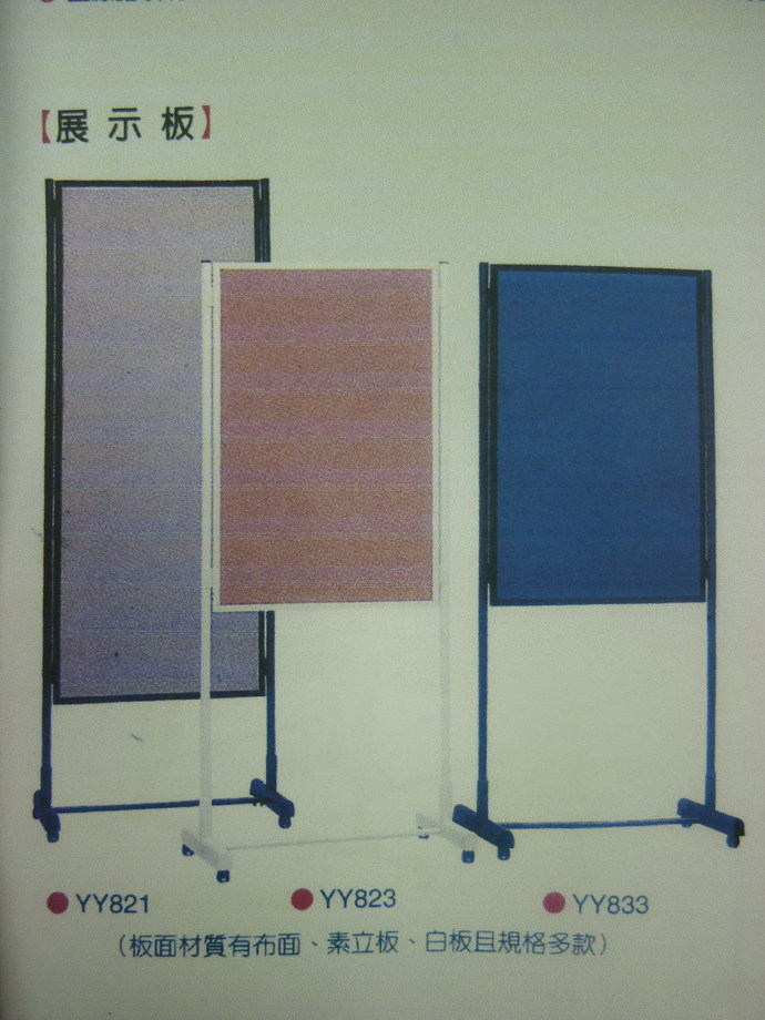 展示板