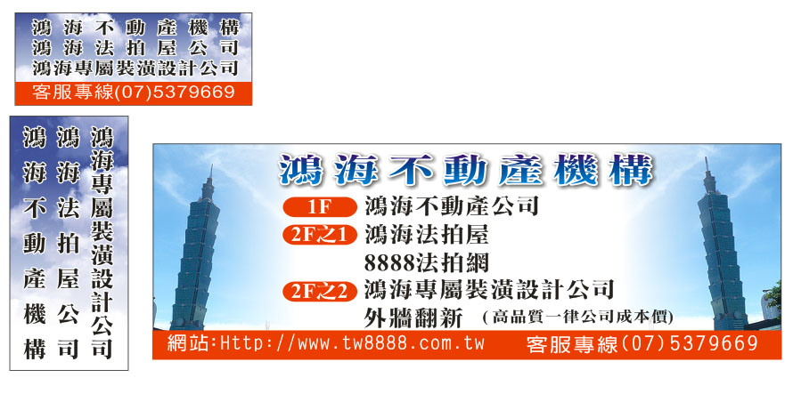 高雄大型海報輸出