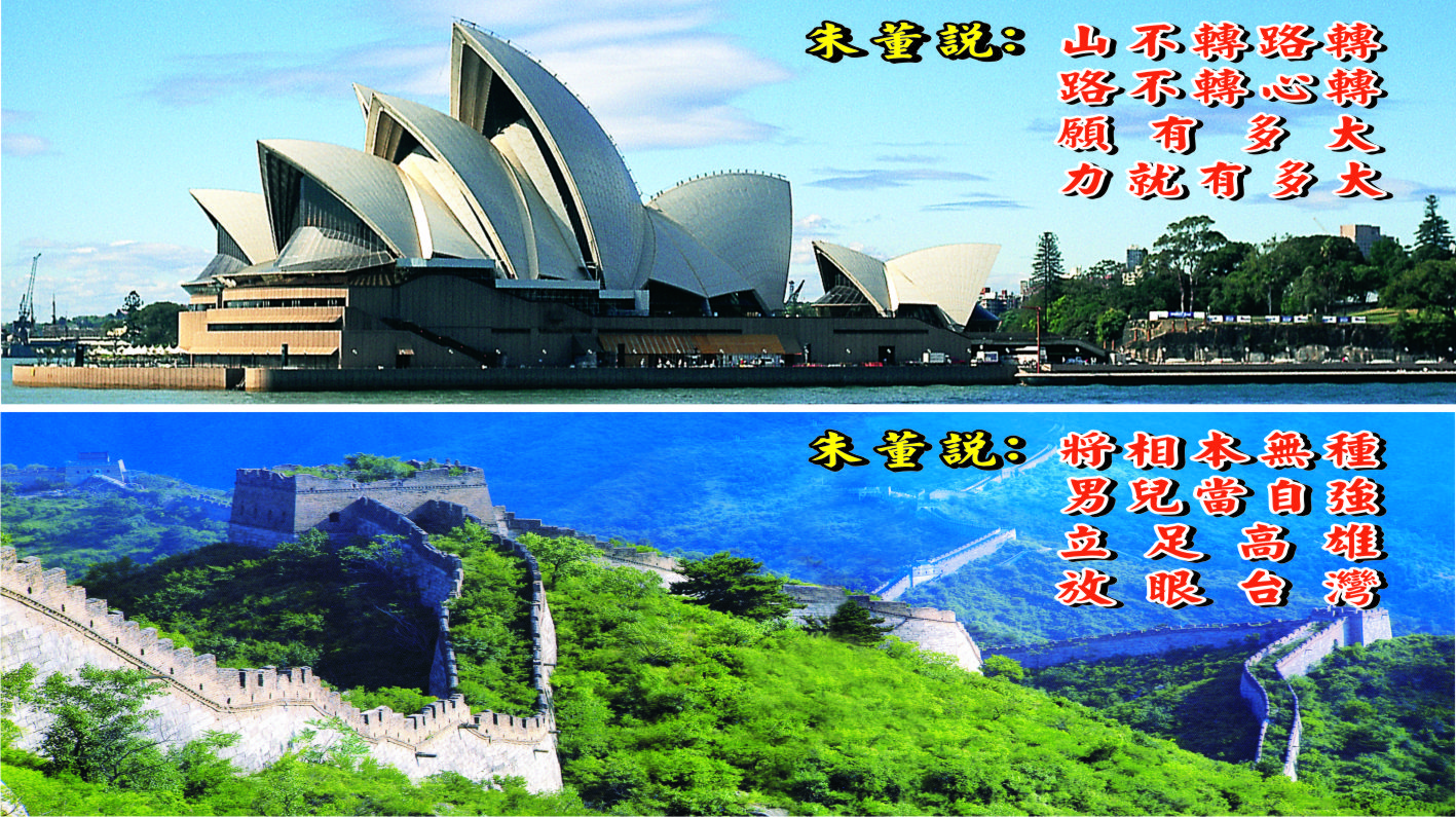 朱董勵志語噴畫