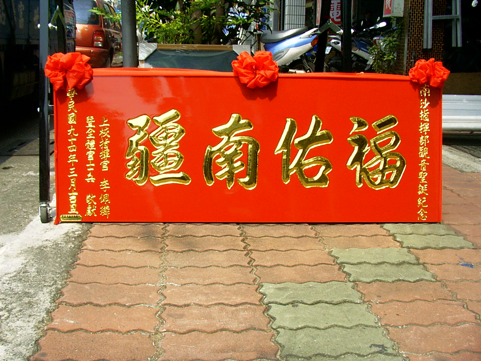 高雄木匾代工製造