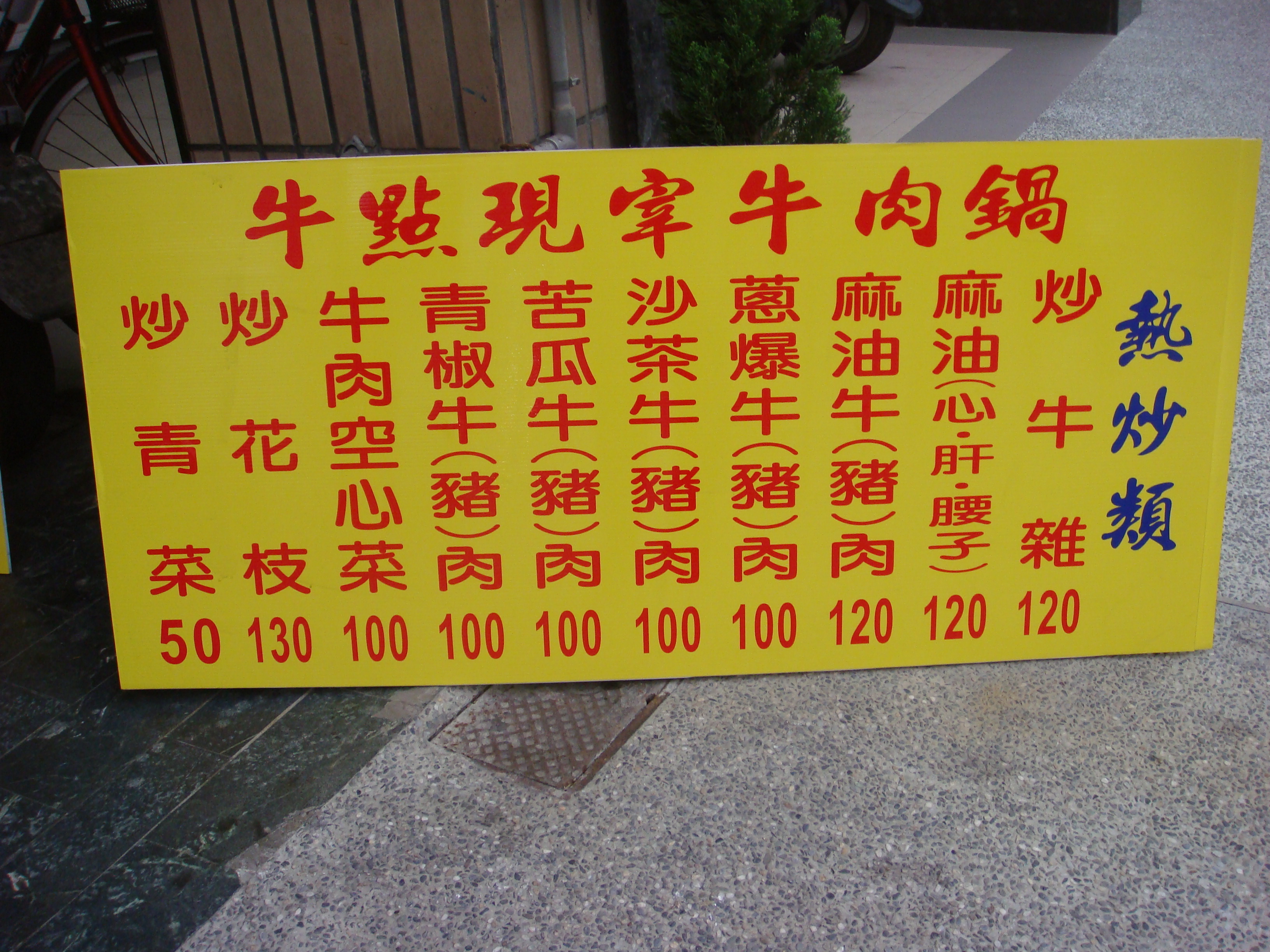 高雄壓克力招牌價格