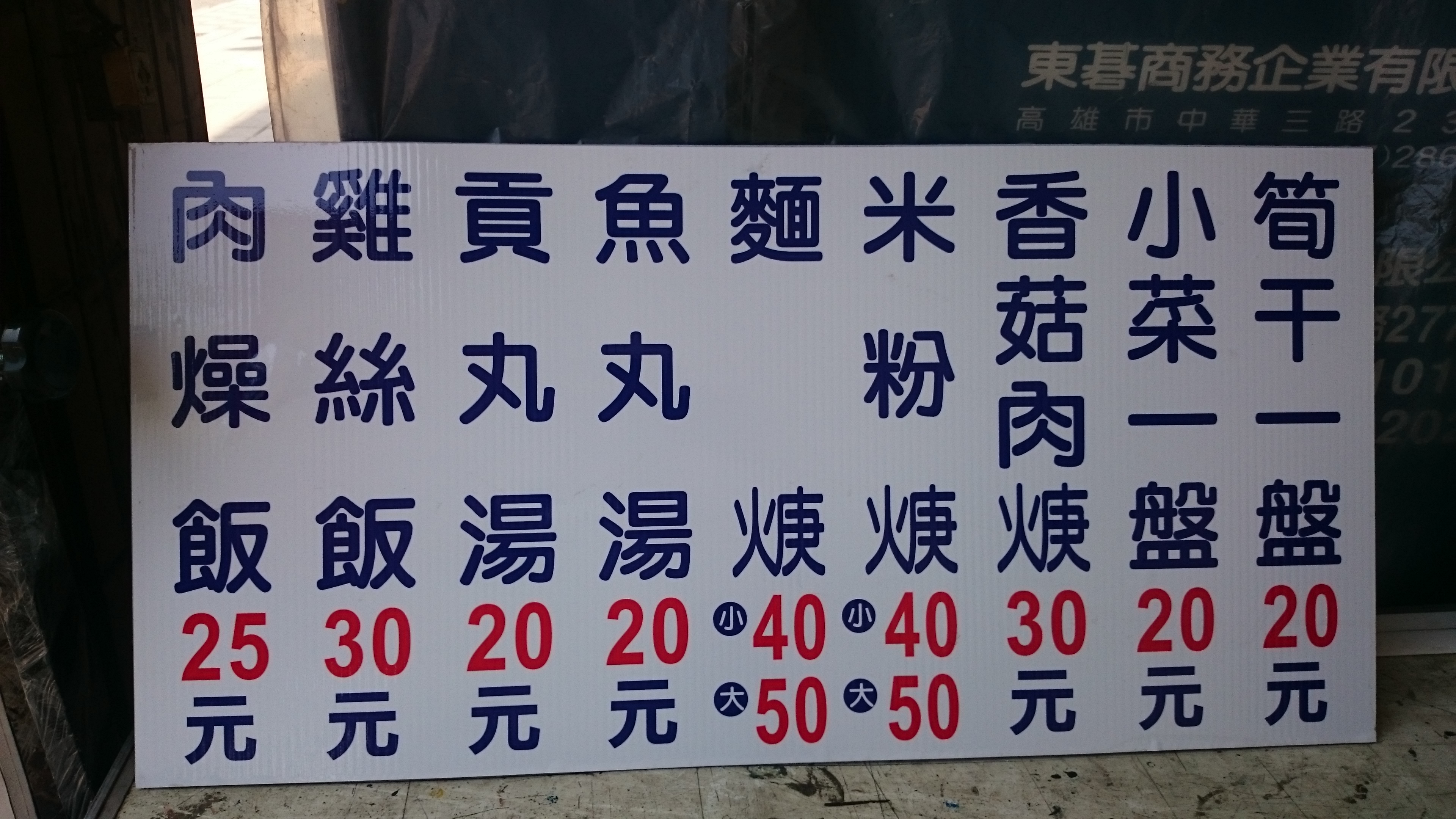 壓克力看板價格