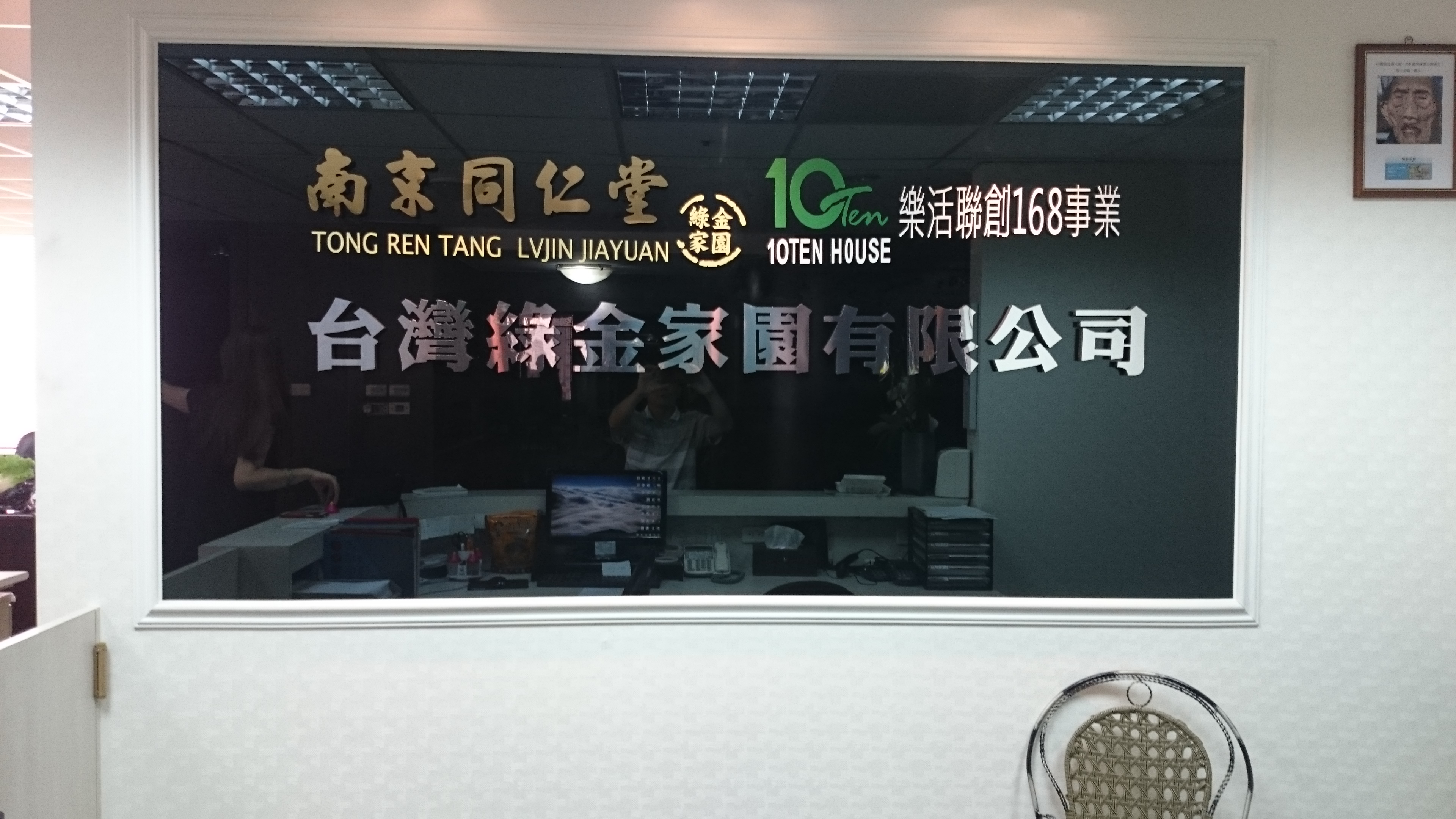 立體烤漆字招牌