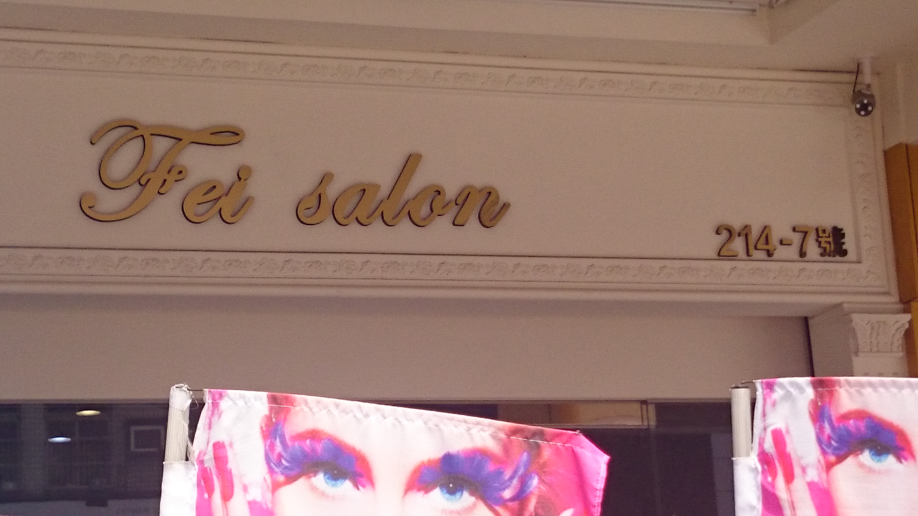 高雄金屬立體字