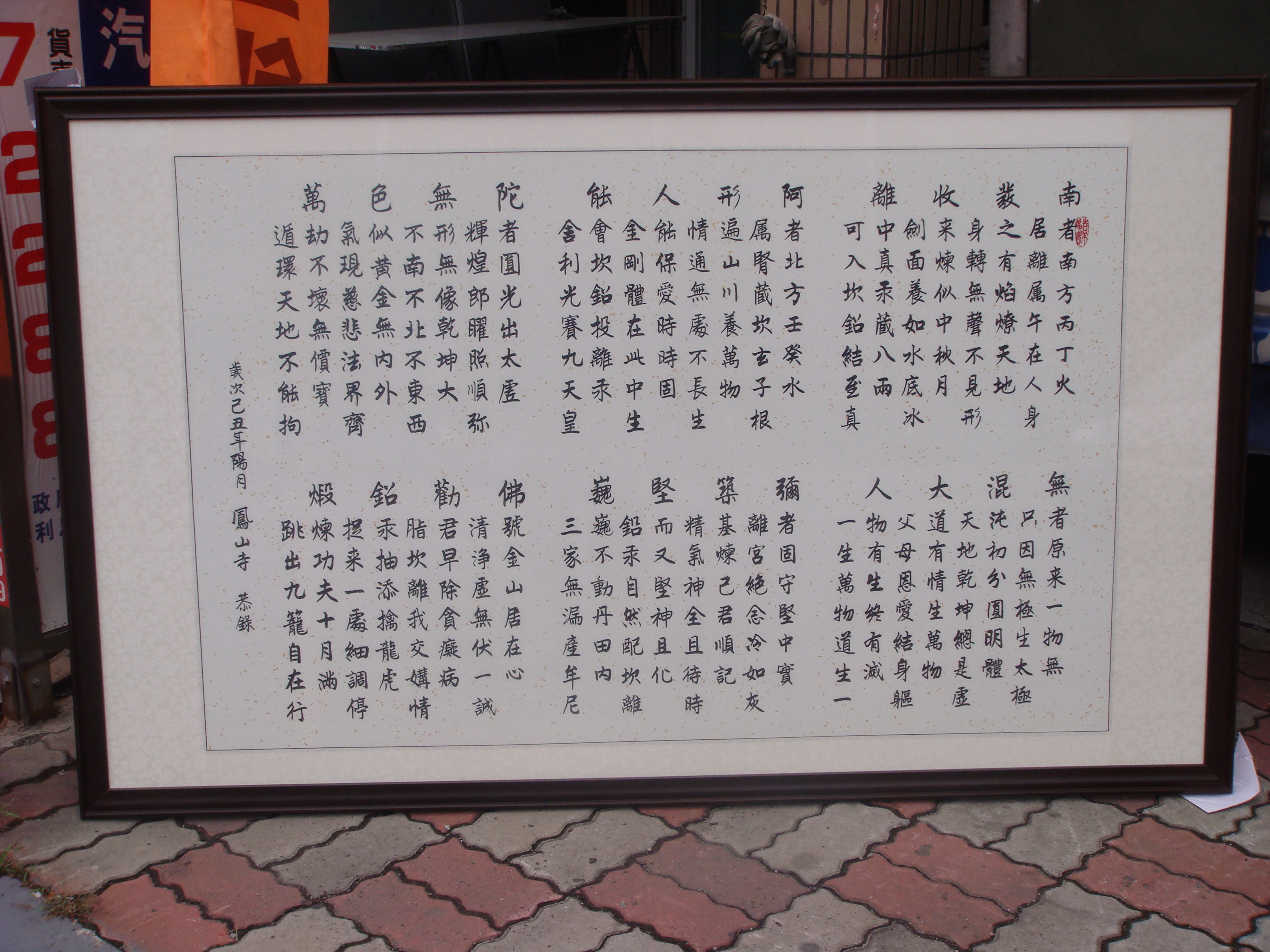 高雄木框黑白板