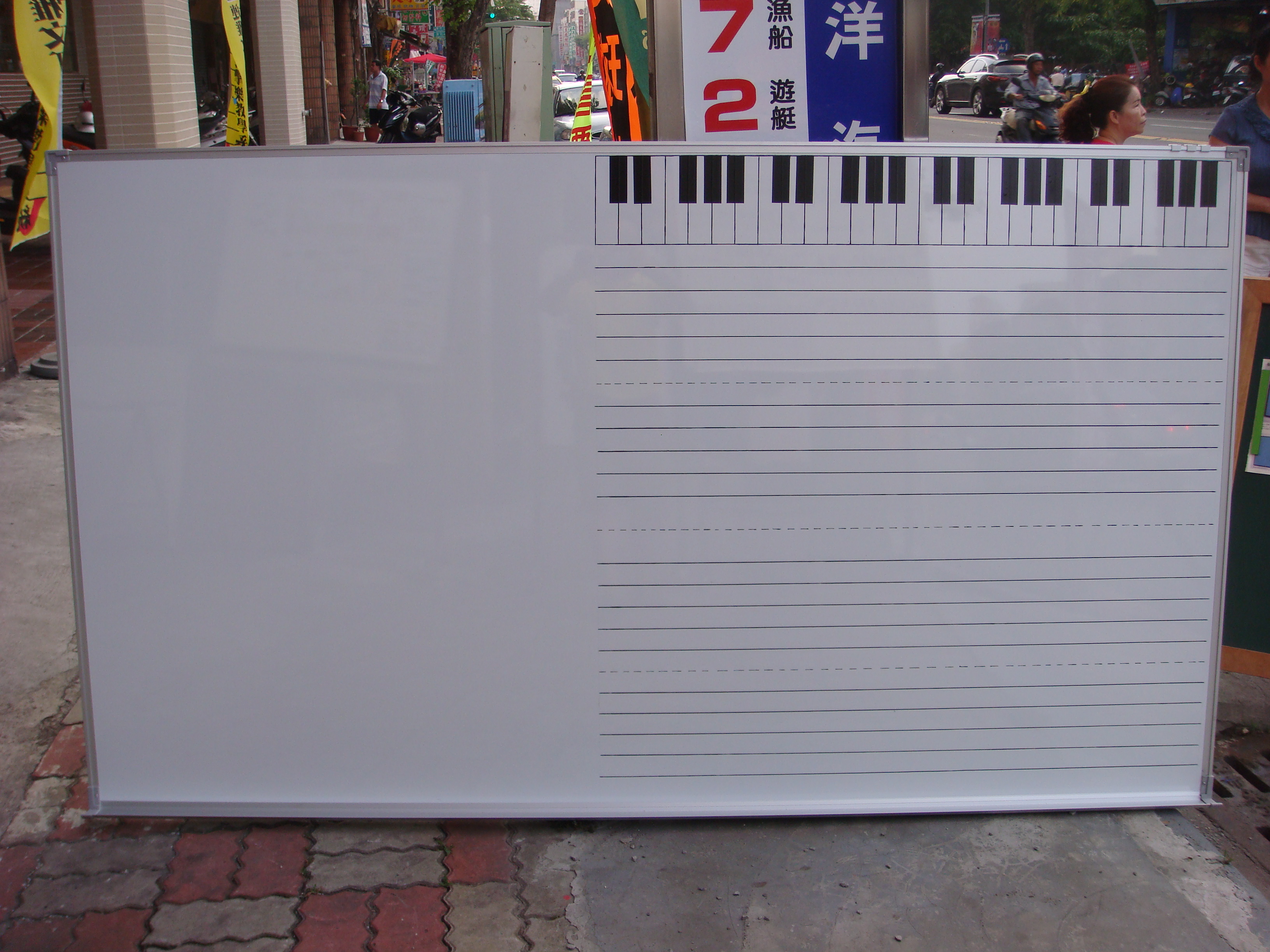 樂譜白板