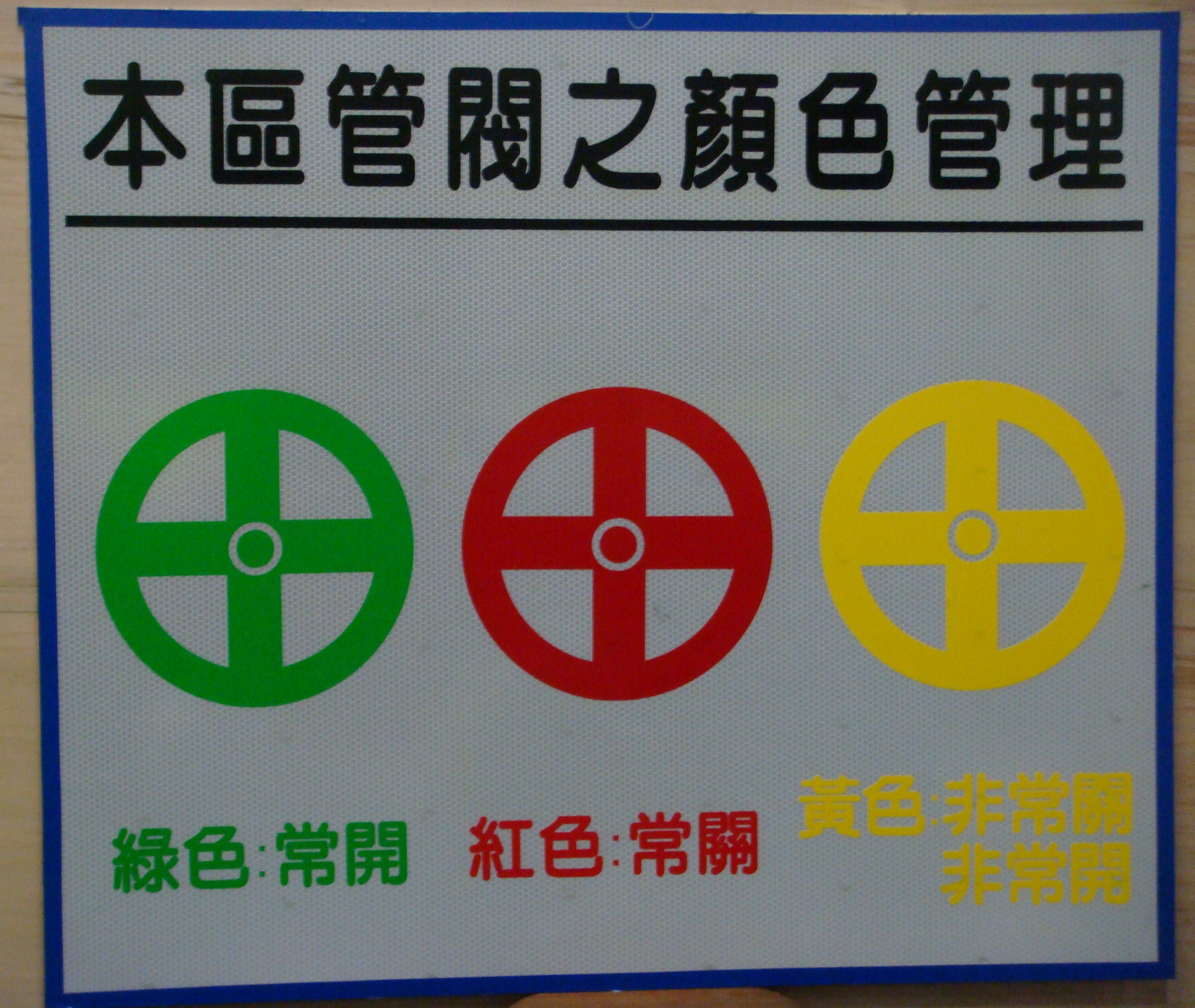 3M高強級反光紙