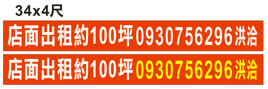 高雄布條設計