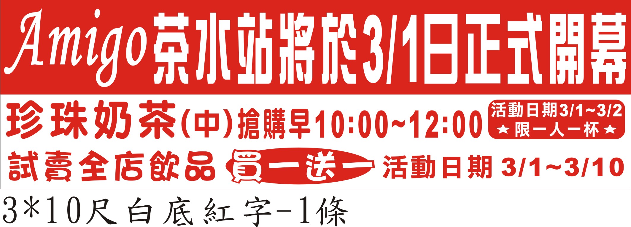 高雄茶水站布條