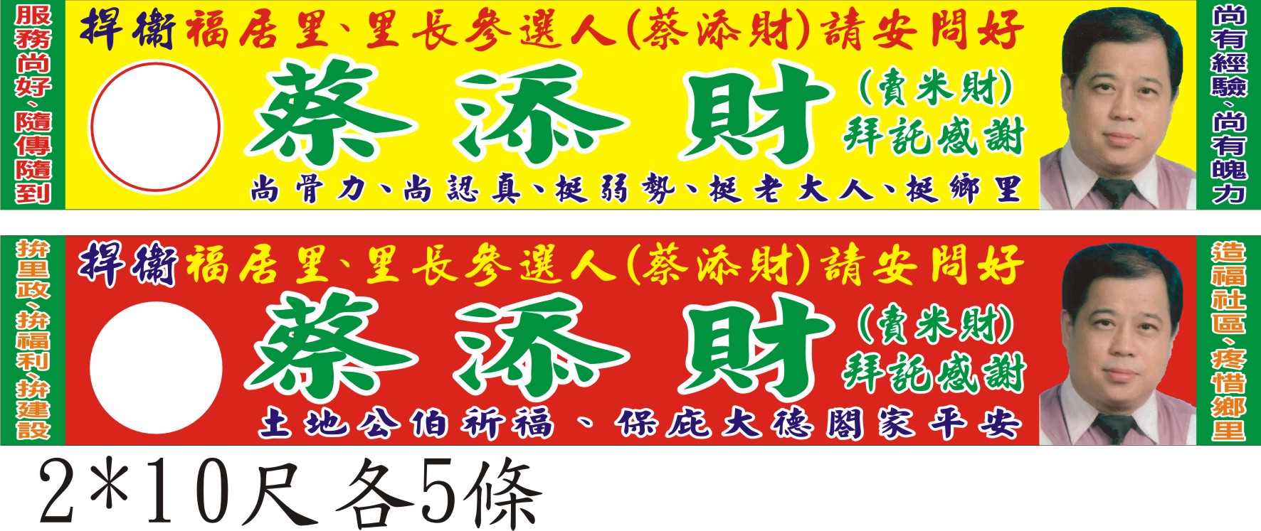 高雄彩色布條專家