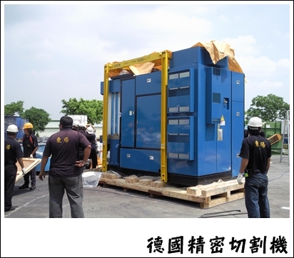 德國精密切割機