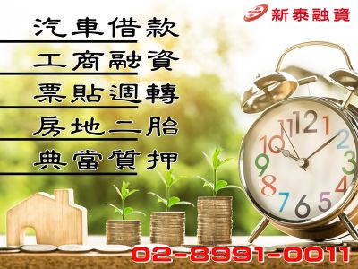 新泰當舖-undefined