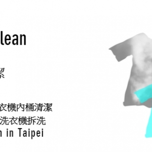 傑生洗衣機清潔-undefined