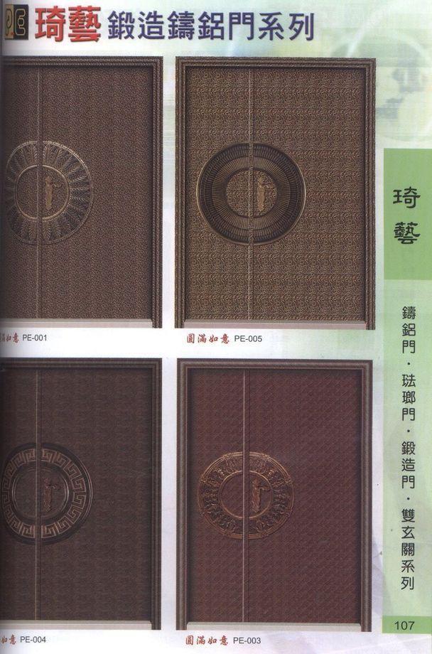 舊房屋整修-鍛造鑄鋁門樣式