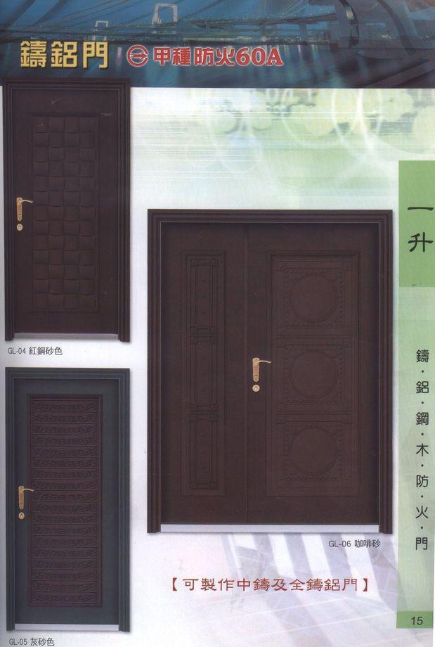 舊房屋整修-鑄鋁門