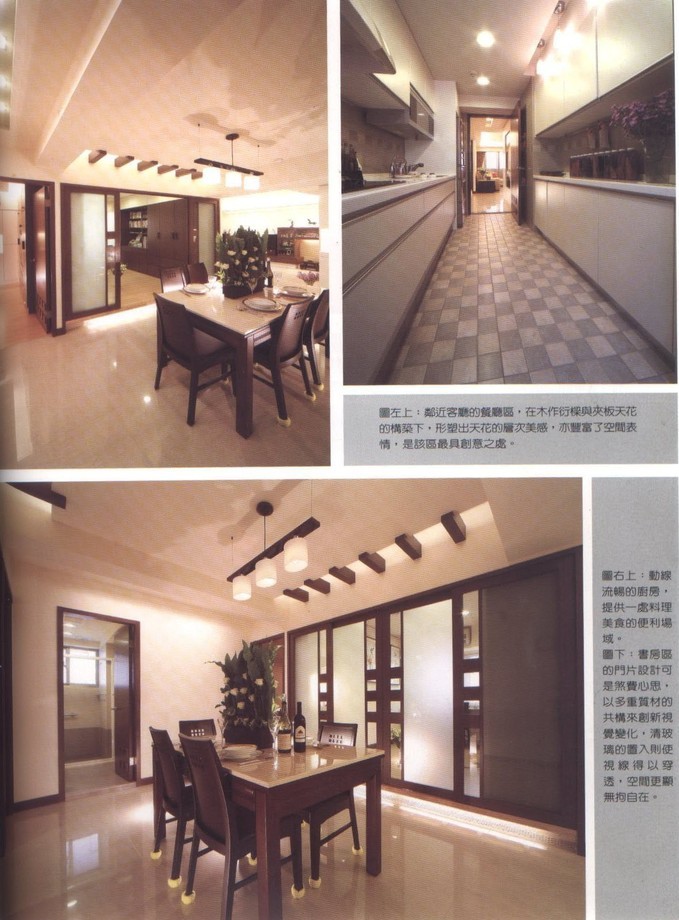 房屋修繕-室內裝修設計