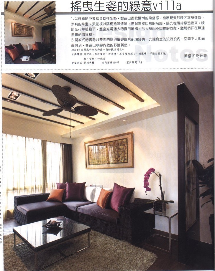 房屋修繕-室內裝修設計