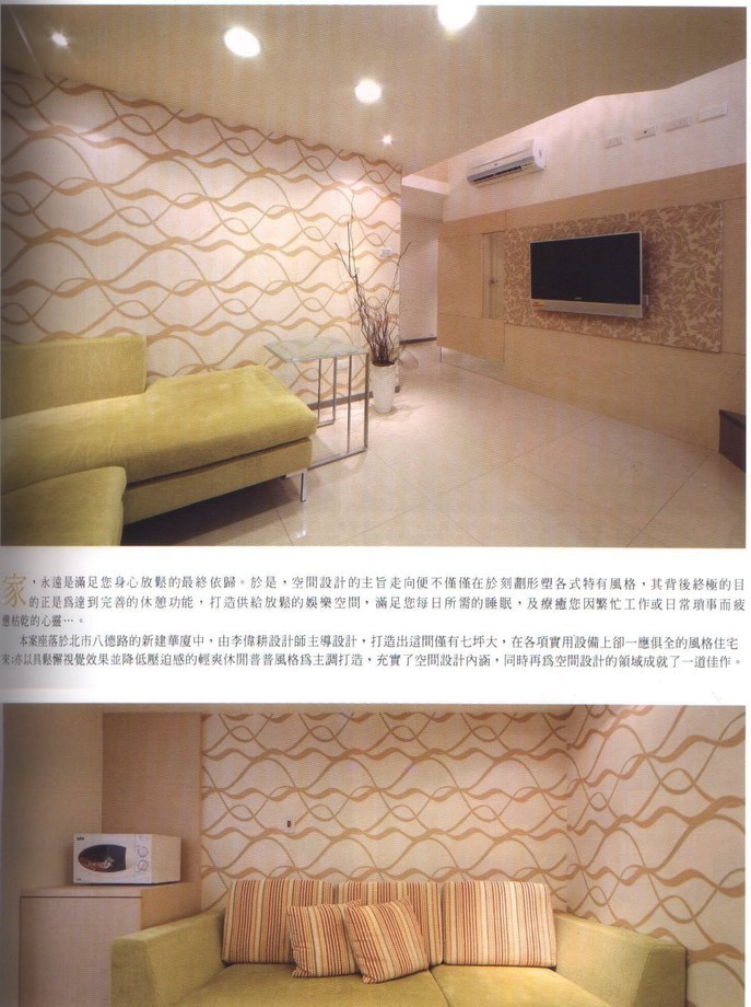 房屋修繕-室內裝修設計