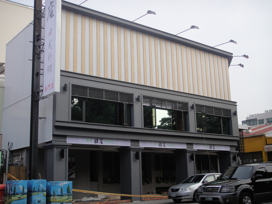 鐵皮屋、鐵厝工程