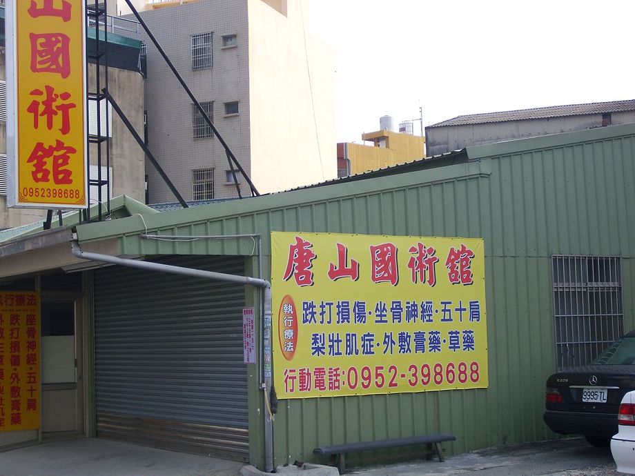 鐵皮屋、鐵厝工程