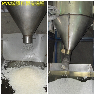 PVC塑膠粒製造過程