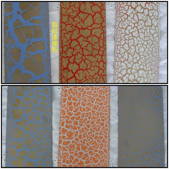 斑紋漆樣版