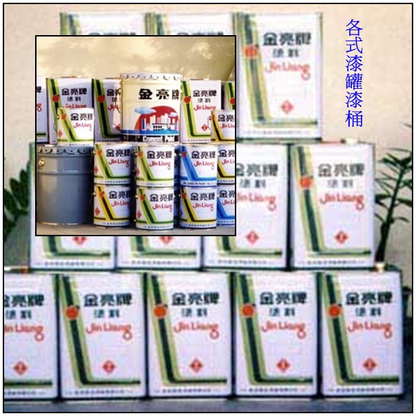 各式漆罐漆桶