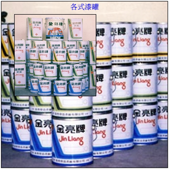 各式漆罐