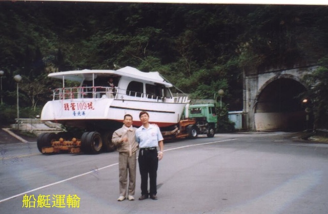 船艇運輸1