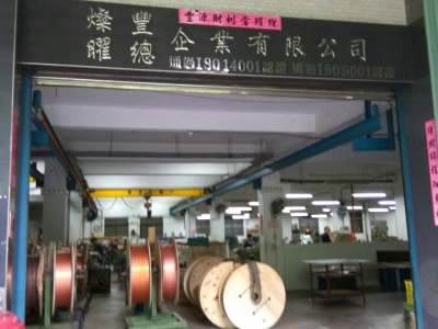 燦豐企業有限公司-保全消防