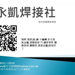 永凱企業社-undefined