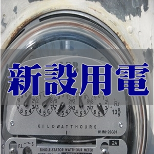 祥欣水電有限公司