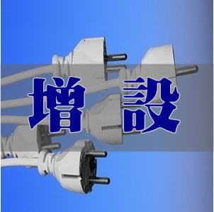 祥欣水電有限公司