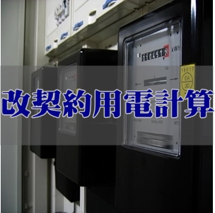 祥欣水電有限公司