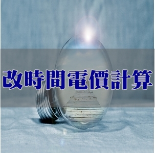 祥欣水電有限公司