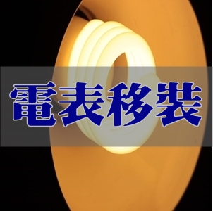 祥欣水電有限公司