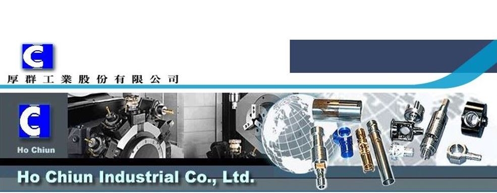 厚群工業股份有限公司-機械加工