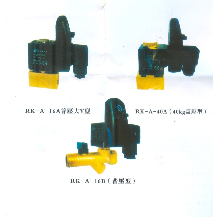 電子自動排水氣