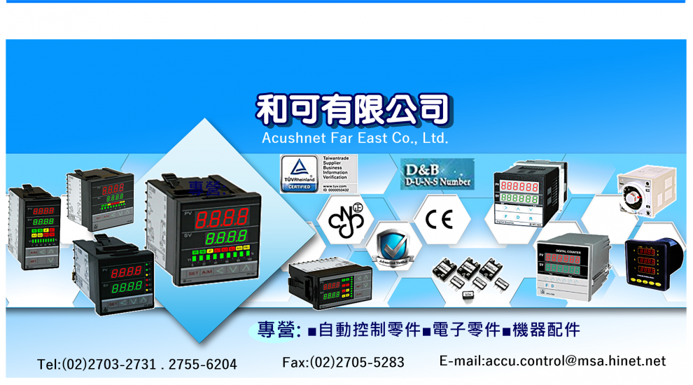 和可有限公司-自動化機械