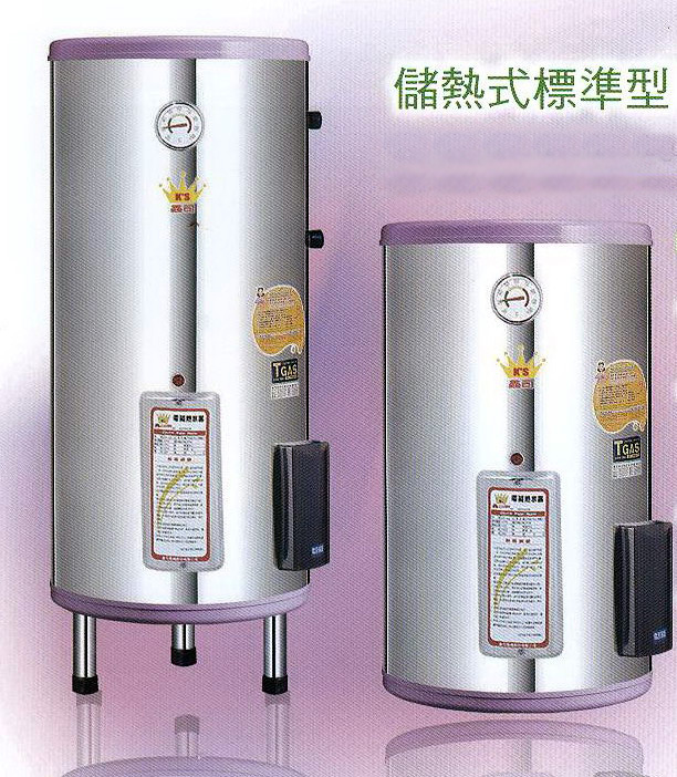 儲熱式智慧電能熱水器