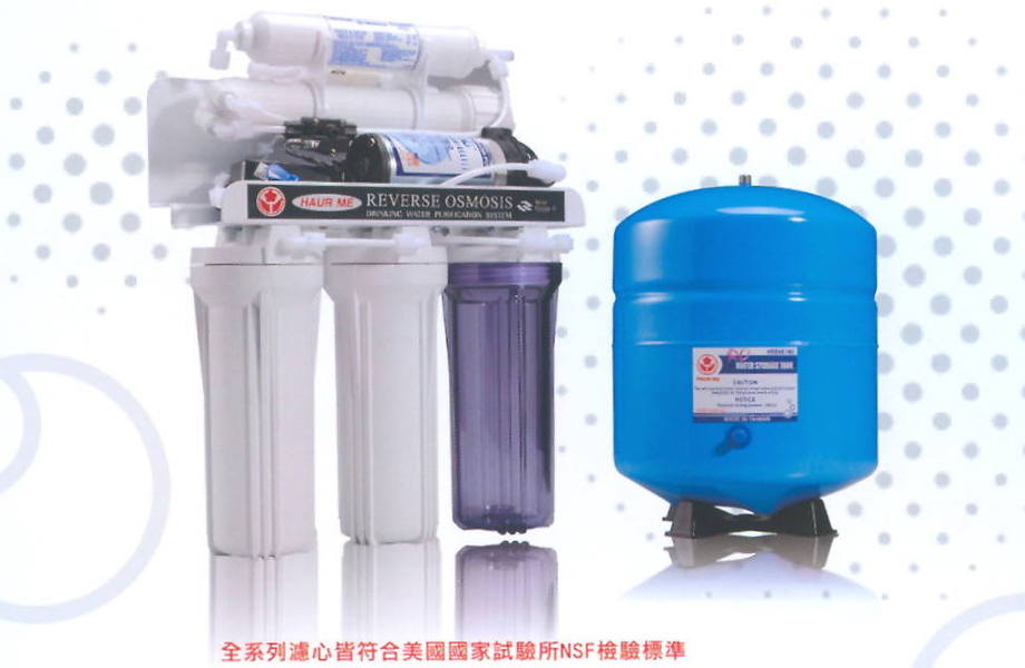 HAOHSING家庭/辦公室/醫院純水機