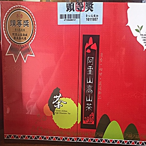 阿里山高山茶