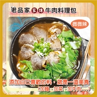 老品家牛肉麵店-undefined