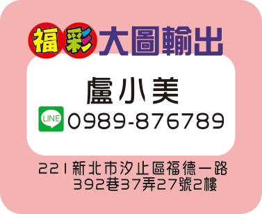 福彩大圖輸出(有限公司)-undefined