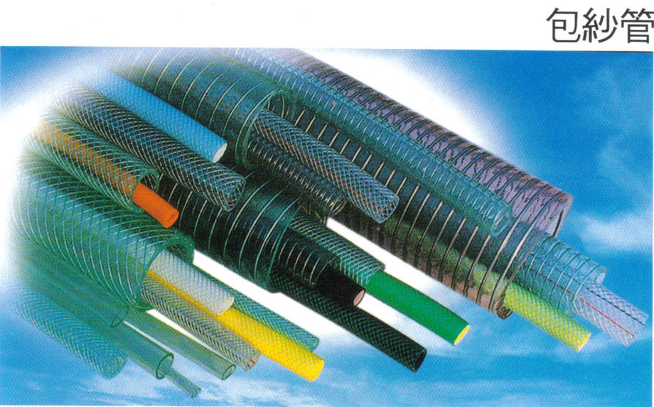 包紗管